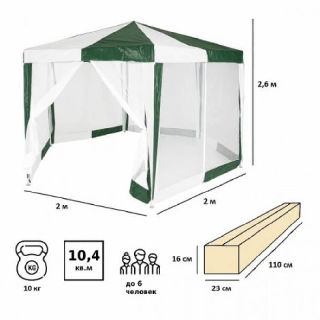Тент садовый Green Glade 1001 2х2х2х2,6м полиэтилен Тент садовый Green Glade 1001 2х2х2х2,6м полиэтилен