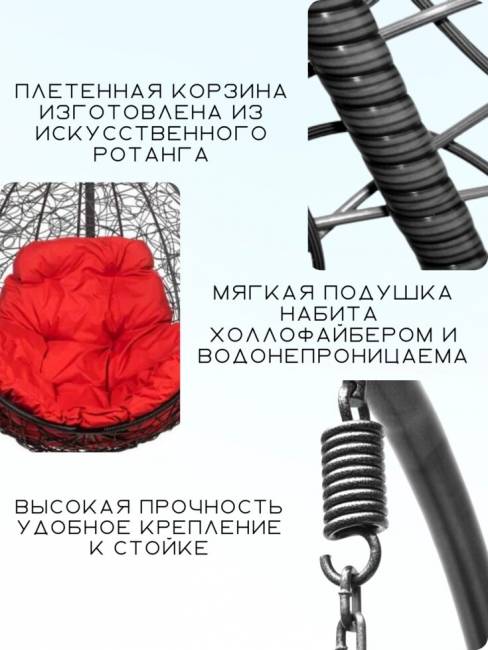 Подвесное кресло в виде капли "Tropica Black BS" Красная подушка Подвесное кресло в виде капли "Tropica Black BS" Красная подушка