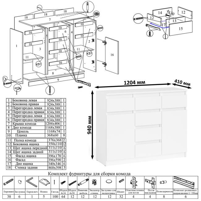 Двухтумбовый стол компьютерный МС-2 с ящиками и тумба-комод МК1200.4 Мори цвет белый