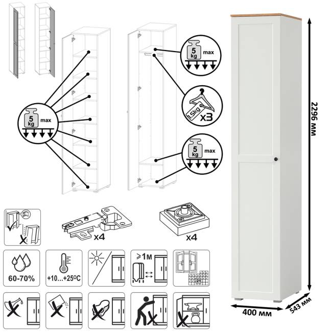 Стенка в прихожую Остин № 58 цвет белый шагрень/дуб крафт золотой