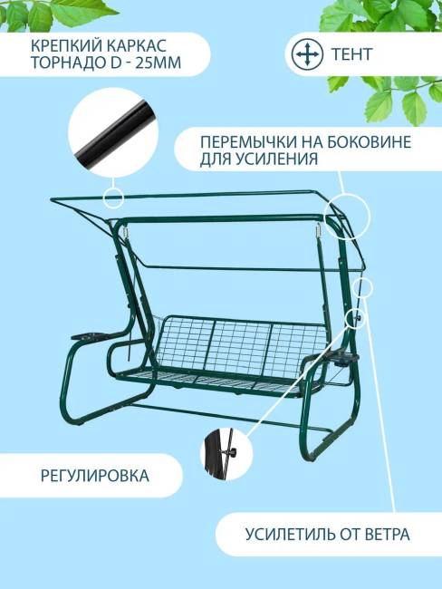 Садовые качели ТОРНАДО LUX Бордо